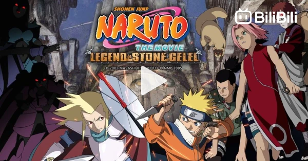 Naruto the Movie 2: Legend of the Stone of Gelel (2005)