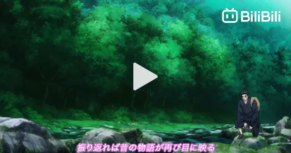 Watch Hitori No Shita - The Outcast Season 2 Episode 2 - Ryuukozan