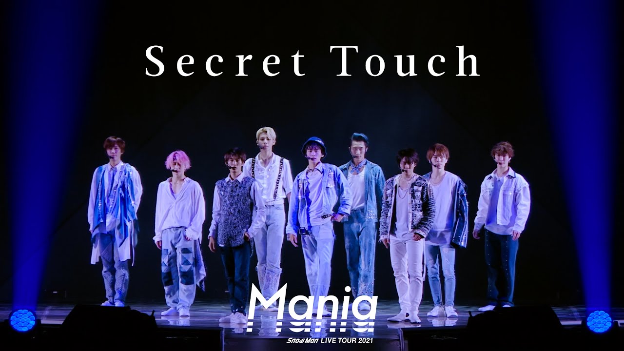 Snow Man「Secret Touch」LIVE TOUR 2021 Mania Ver. - BiliBili