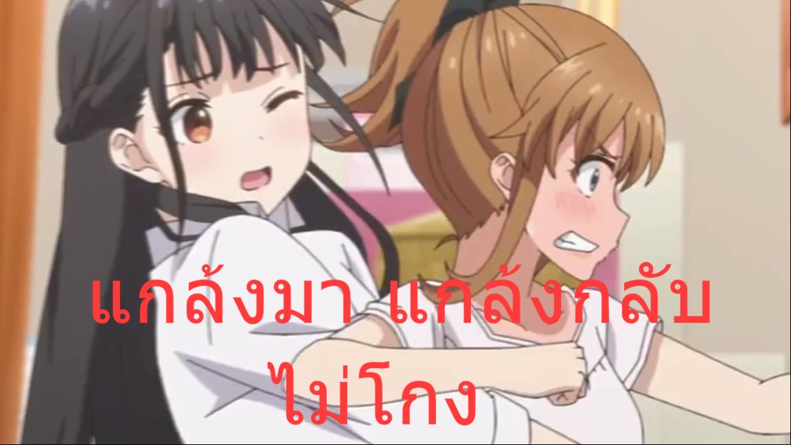 Mamahaha no Tsurego ga Motokano datta ตอนที่ 2 พากย์ไทย - BiliBili