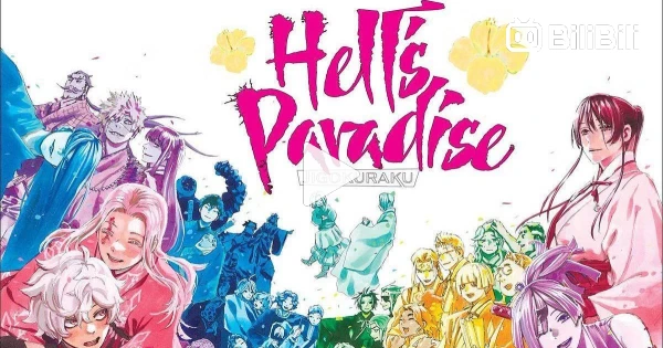 Hell's Paradise: Jigokuraku Episode 1 English Sub - BiliBili