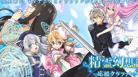 Assistir Seirei Gensouki - Episódio 011 Online em HD - AnimesROLL