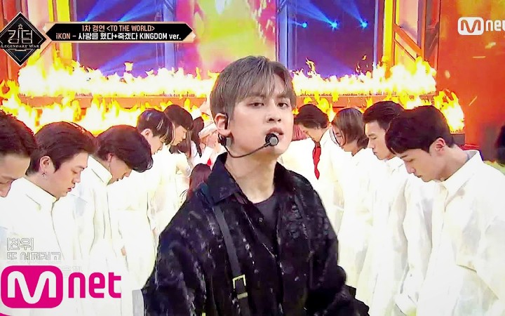 [Exploded] iKON’s “Love Scenario + Killing Me” stage from the first ...