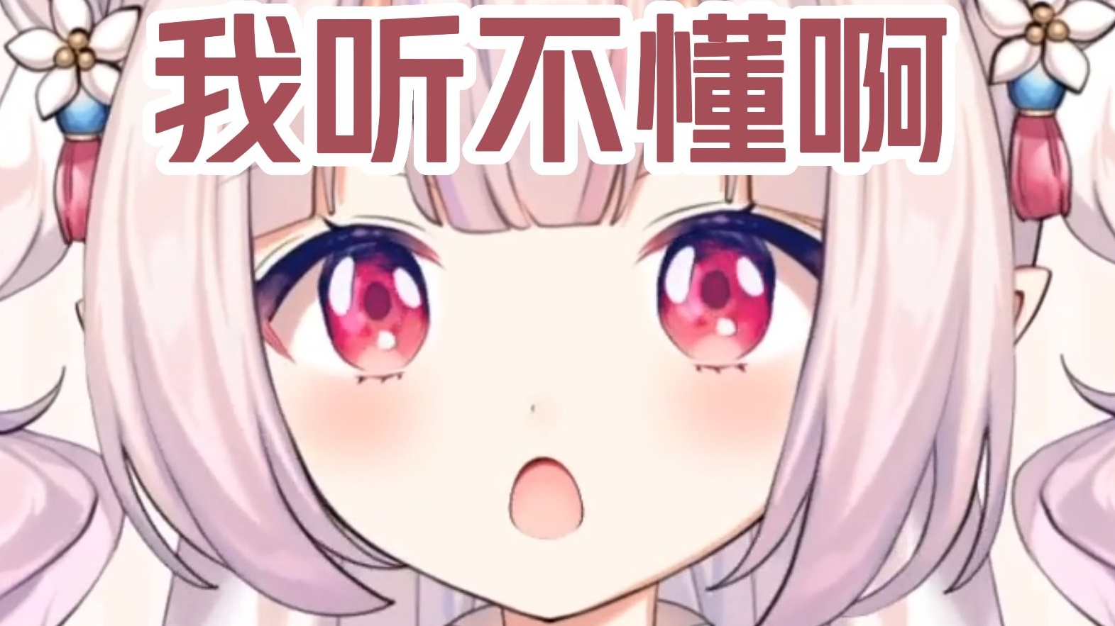 Japanese loli pretended to be Chinese and persuaded the missionary to leave and was very happy - BiliBili
