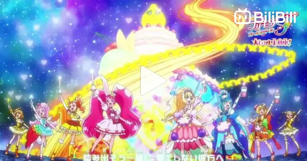 Precure all stars F - BiliBili