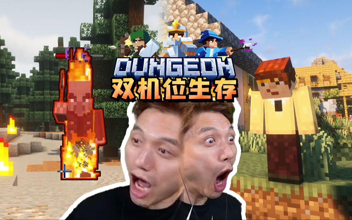 Minecraft Dungeons Heroes Modpack Survival Playthrough - BiliBili