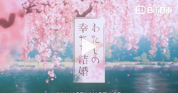 WATASHI NO SHIAWASE: A GUERRA ESTÁ PARA COMEÇAR (EPISÓDIO 4 My Happy  Marriage). 