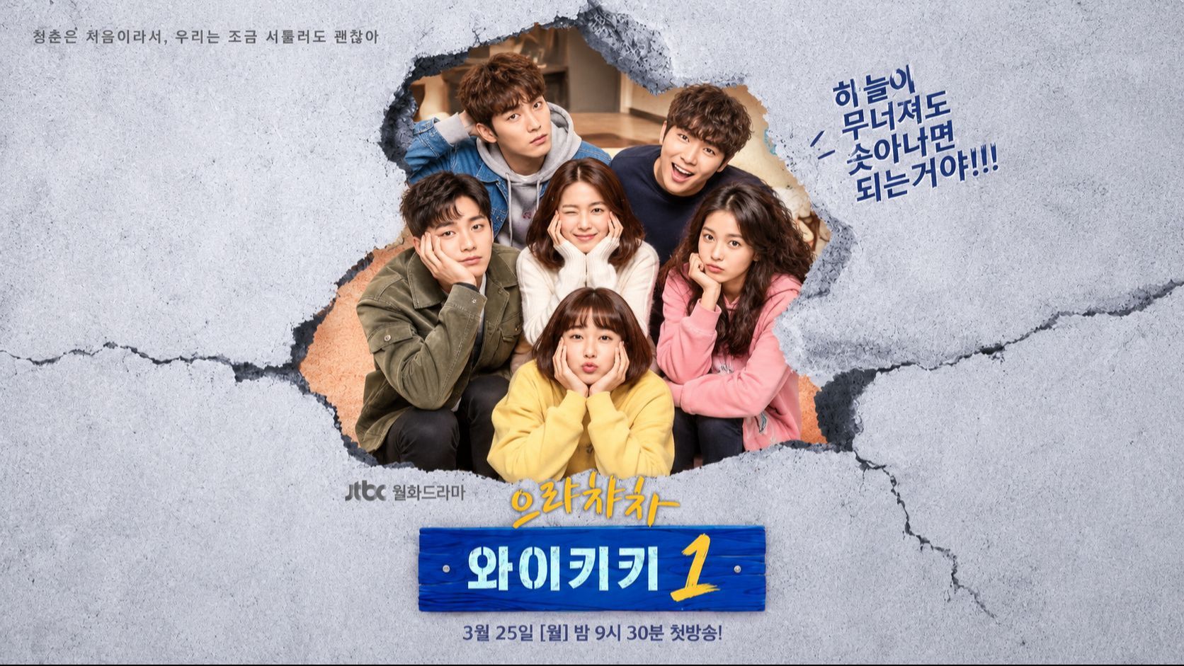 Welcome To Waikiki episode #02 hindi fan dubbed - BiliBili