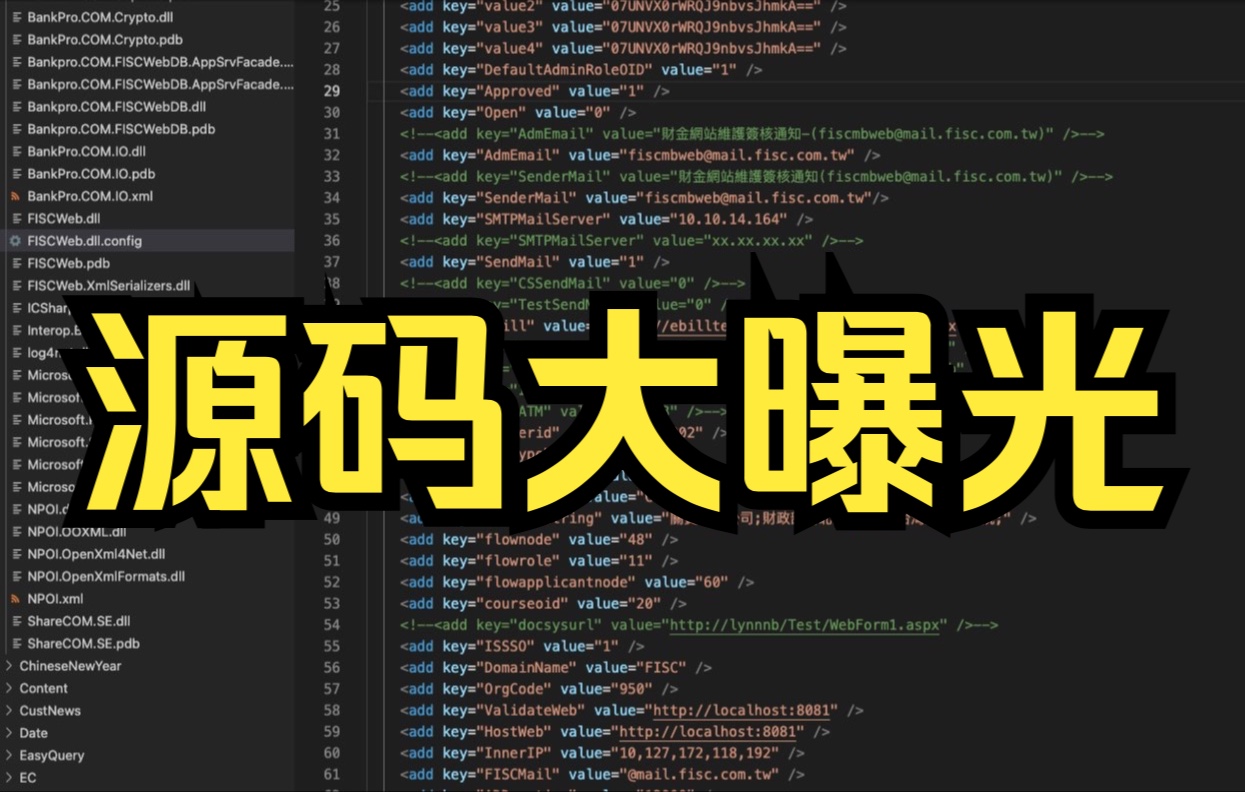 @27Attack Open-Sources Source Code from Multiple Taiwan Institutions ...