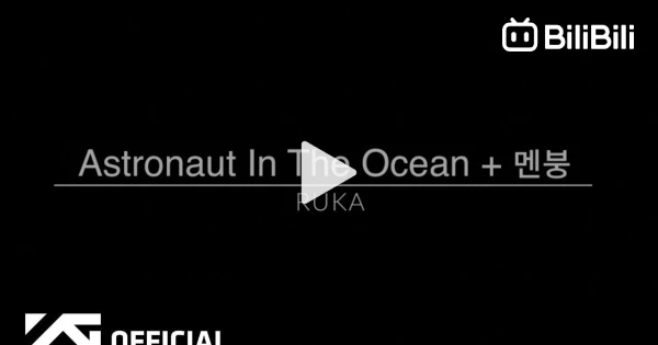 Astronaut In The Ocean Roblox ID