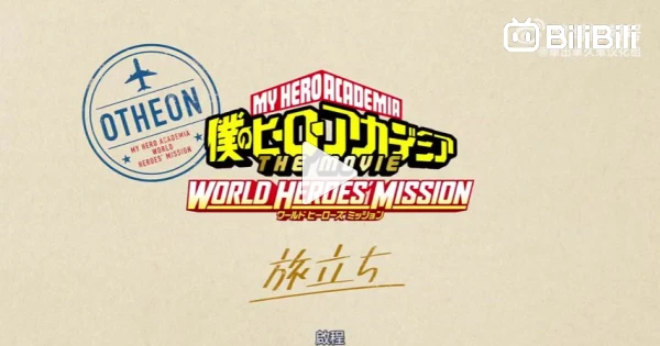 Boku no Hero Academia — hokusu:✩ Hawks + World Heroes' Mission OVA ✩
