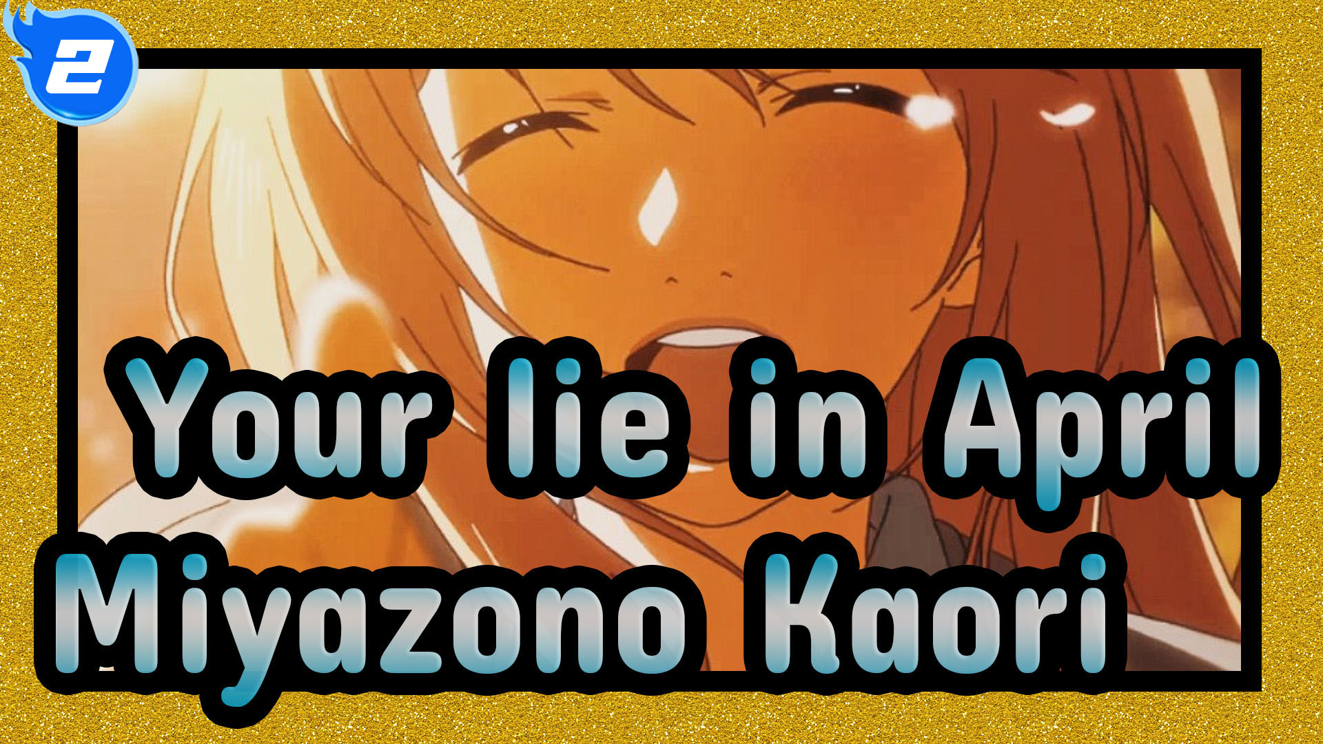 YOUR LIE IN APRIL -payphone - BiliBili