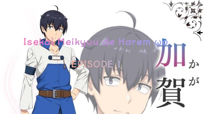 Isekai Meikyuu De Harem Wo Episode 1 Subtitle Indonesia - Bstation