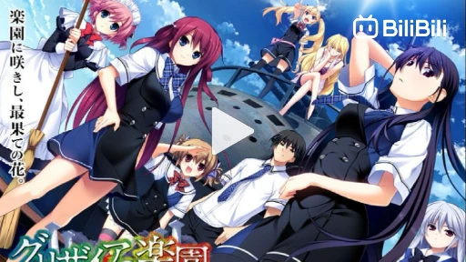 Anime Grisaia no Kajitsu 09 - BiliBili