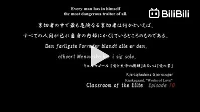 Classroom of the Elite - Episode 10 - BiliBili