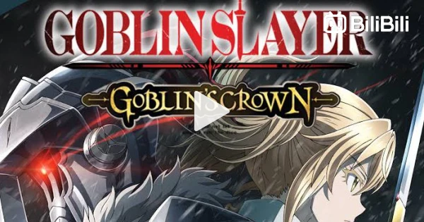 Goblin Slayer Movie: Goblin's Crown「AMV」- Who Am I - BiliBili
