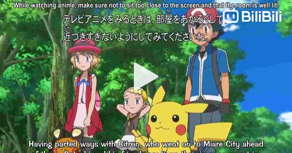 Pokémon XY Episode 63—English Dub: Serena the Enigmatic Marriage Counselor!  - video Dailymotion