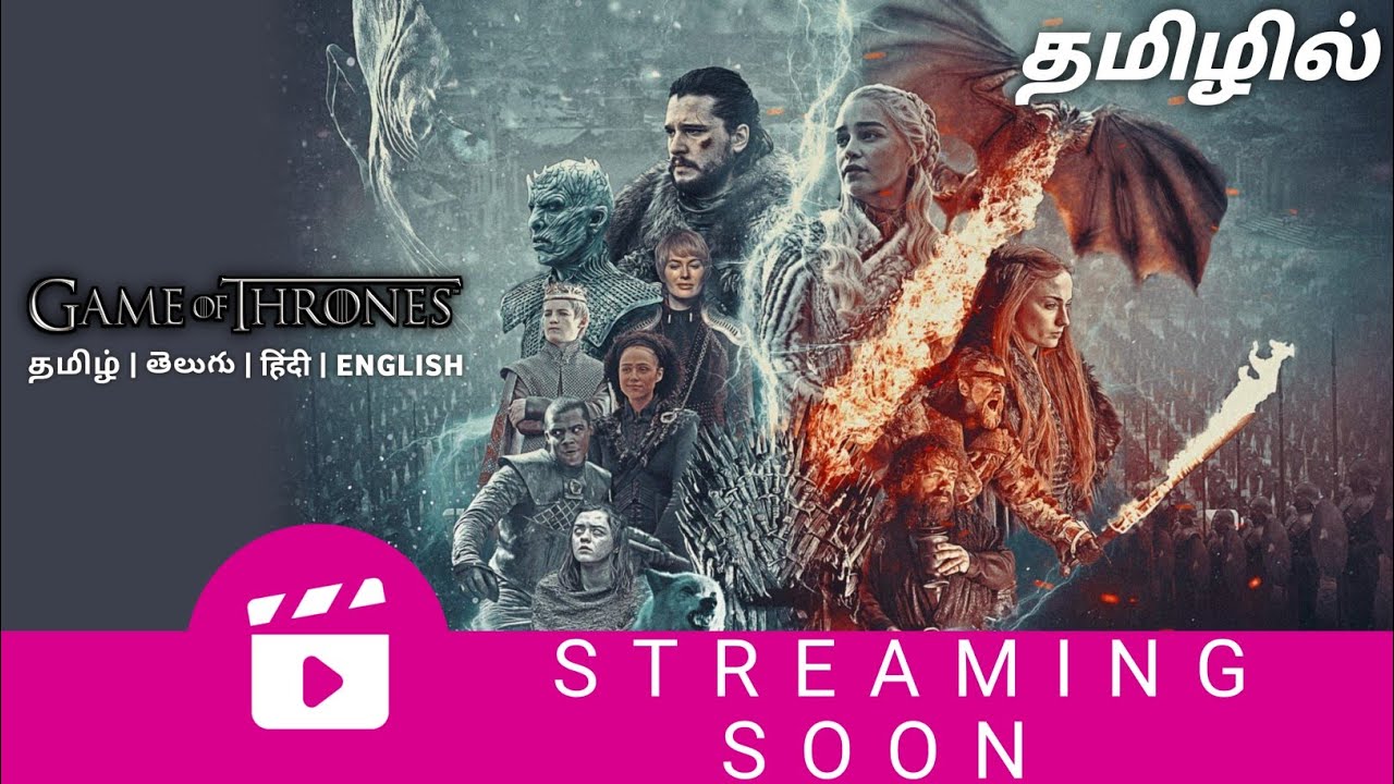 SK Times Exclusive Game of Thrones Series Tamil on Jio Cinema HBO Max Tamil Dubbed OTT BiliBili