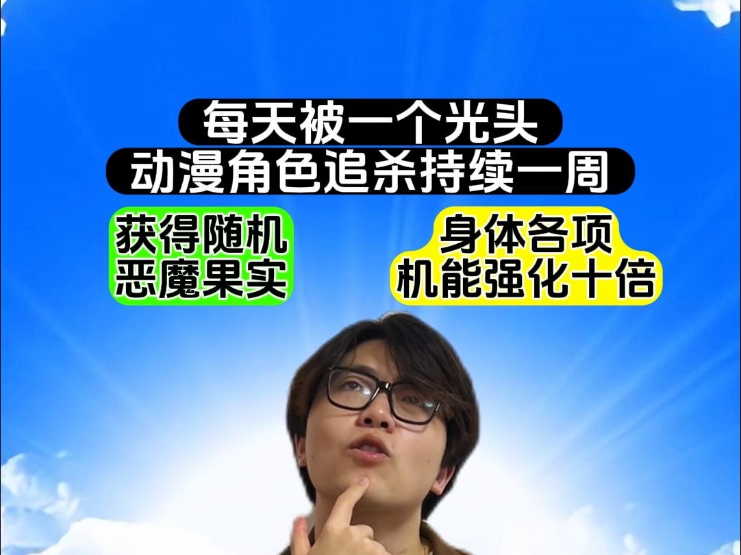 Jadi, siapa karakter botak terkuat dalam anime? - Bstation