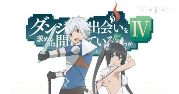 DanMachi Season 4 Episode 3 - Peaks and Valleys With Some Action