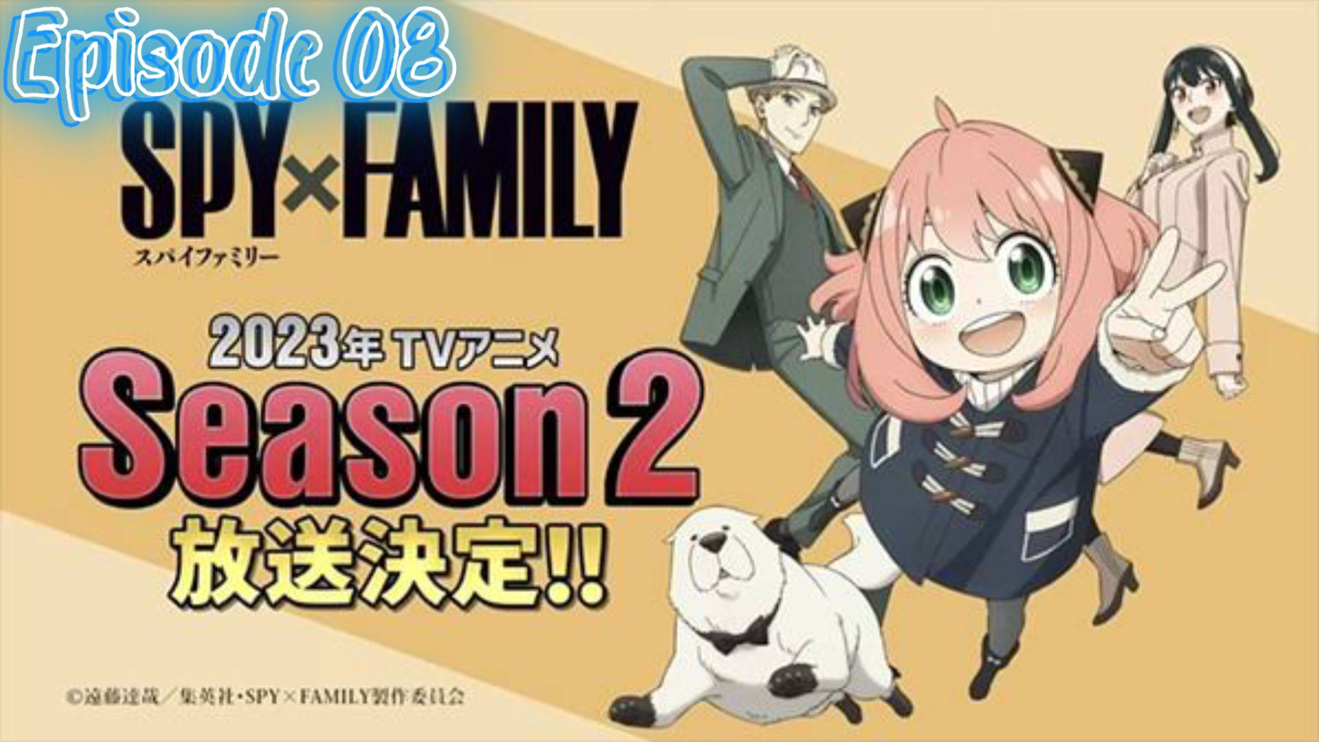 Spy x Family 2 ep 8 pt4 #spyxfamily2 #anime #EstrelaDeFamilia #timedea