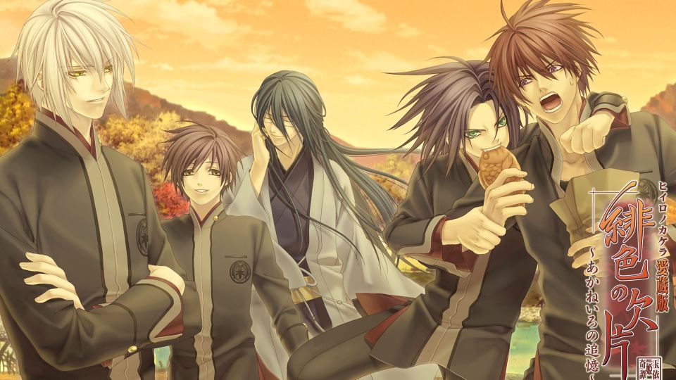 Hiiro no Kakera Dai Ni Shou - Hiiro No Kakera: The Tamayori Princess Saga  2, Hiiro No Kakera 2