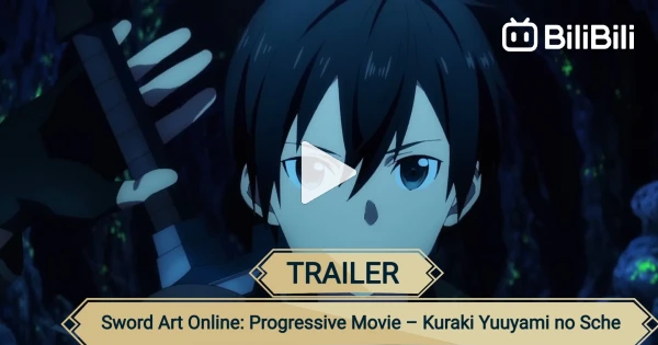 Sword Art Online: Progressive - Kuraki Yuuyami no Scherzo「AMV