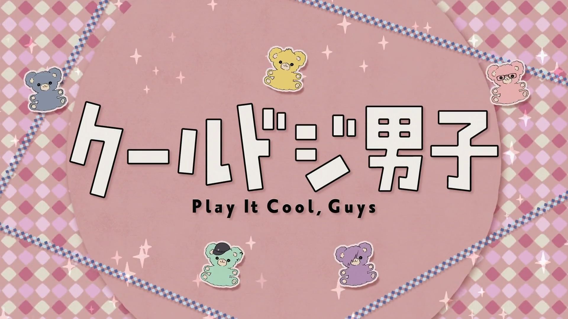 ᕕ( ᐛ )ᕗ — >> Cool Doji Danshi (2022) Ep17