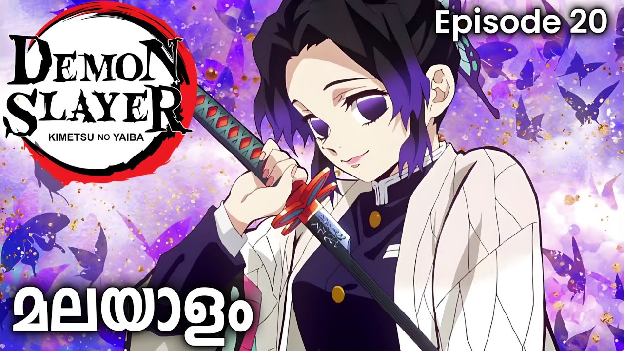 Demon slayer season 2 episode 4 Malayalam explanation #demonslayer 