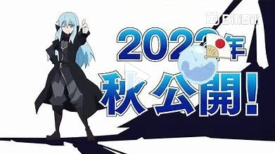 The Time I Got Reincarnated as a Slime Movie: Scarlet Bonds - English  Subbed - video Dailymotion