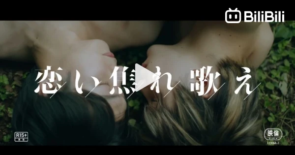 Sing in love/Koi Kogare Utae is being released digitally starting October  21. : r/boyslove