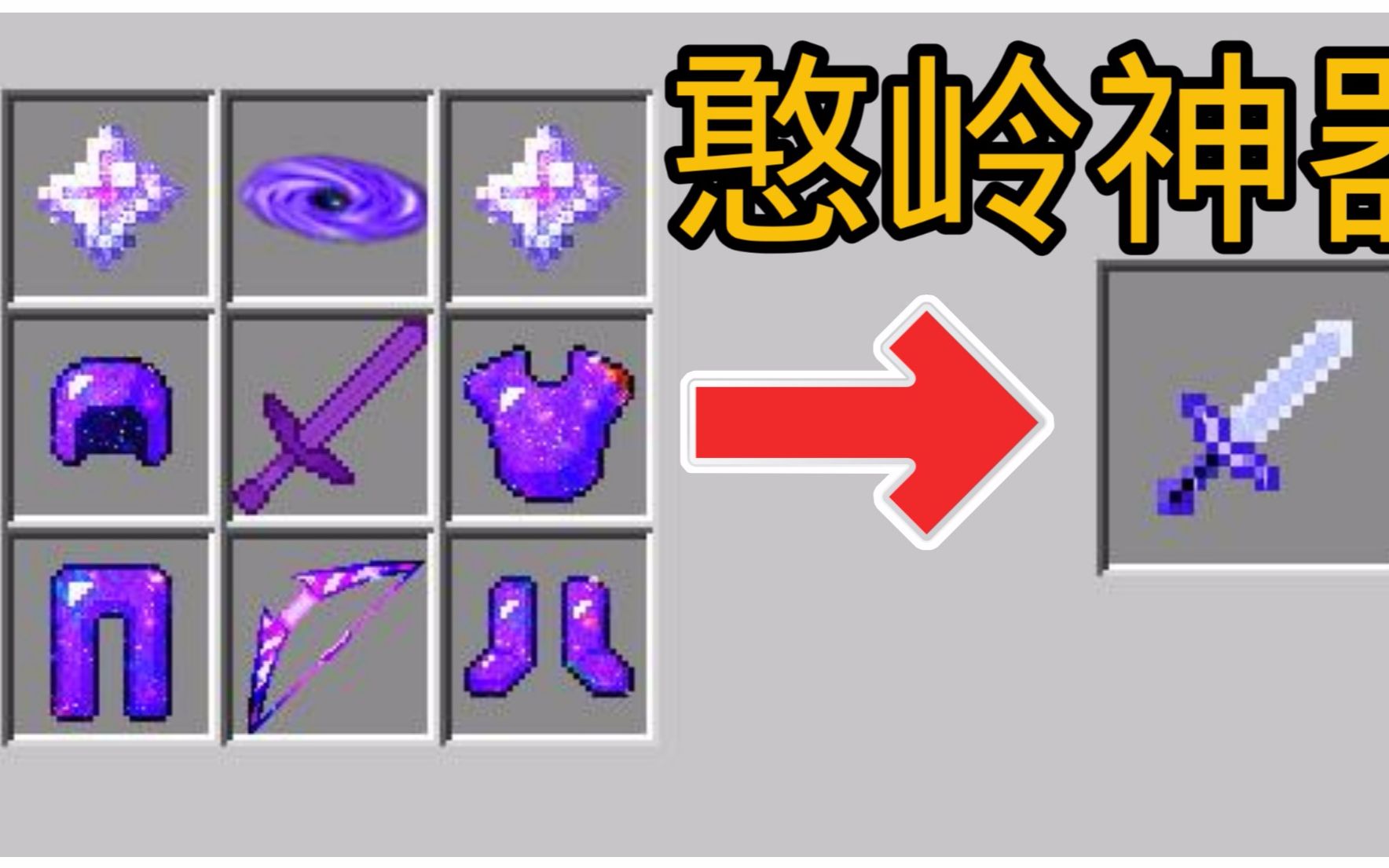 Minecraft Mod Review Episode 21: The Ultimate Godly Tool - BiliBili