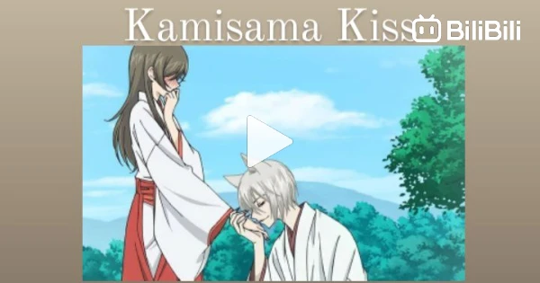 Kamisama kiss (OVA) episode 1 ❤️ - BiliBili