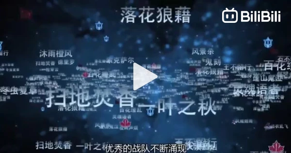 anime movie Quanzhi Gaoshou ( The King's Avatar ) For The Glory sub indo -  BiliBili
