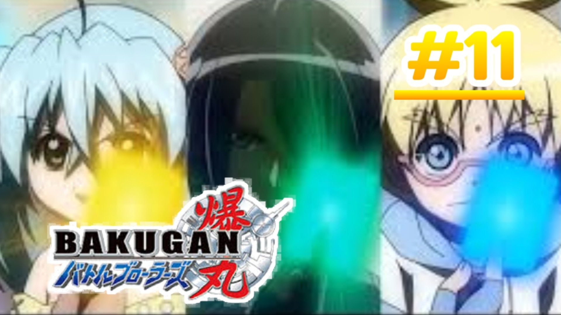 Bakugan Battle Brawlers Episode 5 Sub Indo - BiliBili