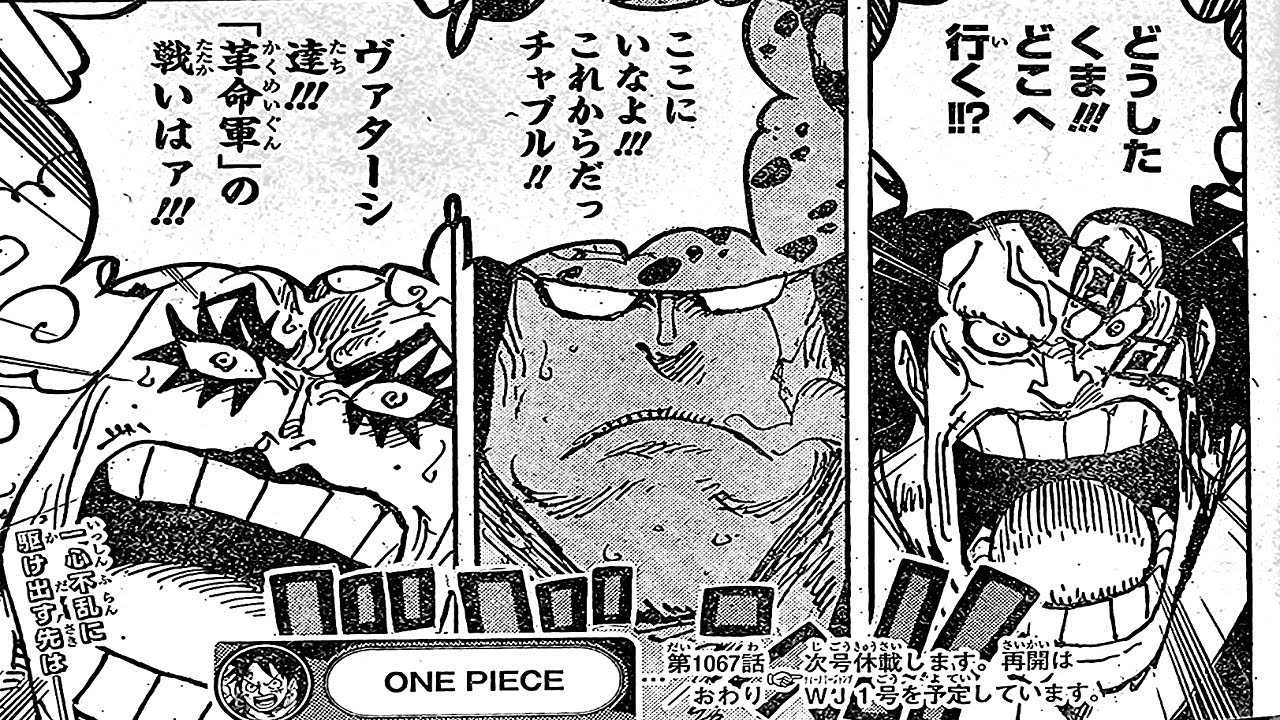 ONE PIECE SPOILER 1065 - ANTICIPAZIONI ONE PIECE 1065 - BiliBili