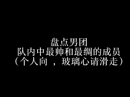 Thick-Skinned Viewers Only: The Handsomest & Most Suave Member of the ...