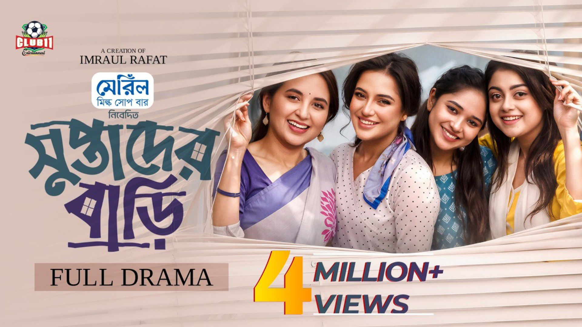 Suptader Bari Bangla New Natok #Mir Rabby #Tania Bristy #bangla new ...