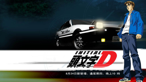 Initial D Second Stage - 4 - Hollow Victory - ENGLISH DUB - BiliBili