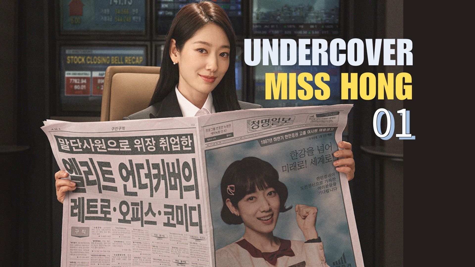 Undercover Miss Hong || SUB INDO •£ps01• - Bstation