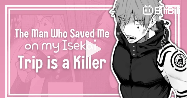 the man who save me in my isekai trip was a killer - BiliBili