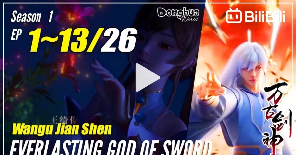 【Wangu Jian Shen】 Season 1 Ep. 1~13 - Everlasting God Of Sword