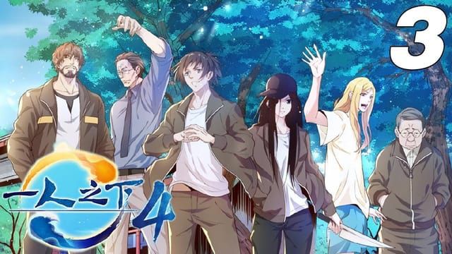 The OutCast Hitori no Shita S3 Ep 4 - BiliBili