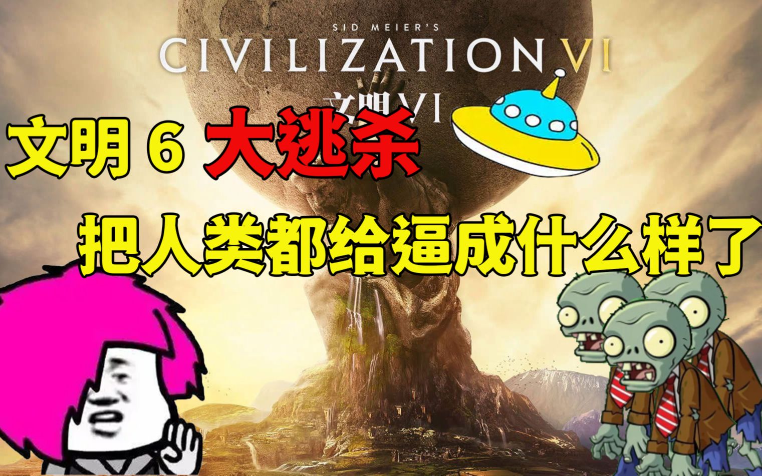 [Civilization VI] Mayhem Unleashed! A Review of the Battle Royale Mod ...