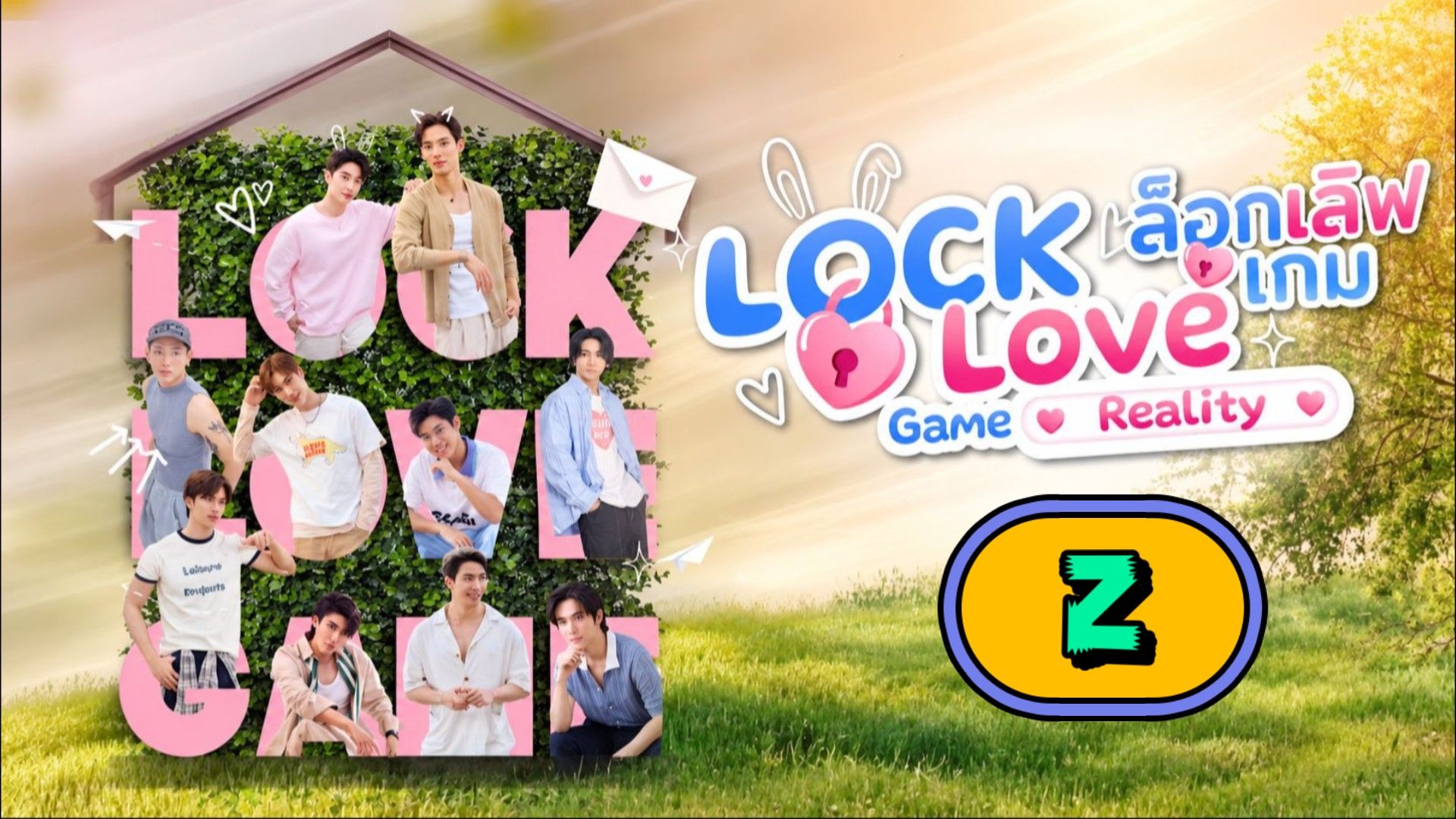 [2026] LOCK LOVE GAME REALITY | EPISODE 2 - BiliBili