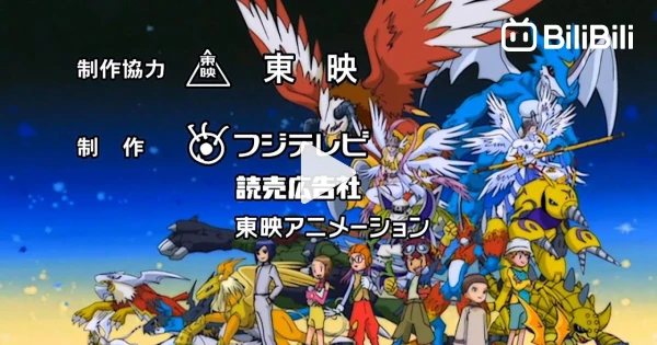 Digimon Adventure 02 - Abertura - PT - Vídeo Dailymotion