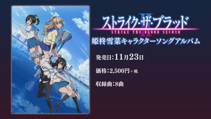 strike the blood season 5 episode 4 (end) - BiliBili