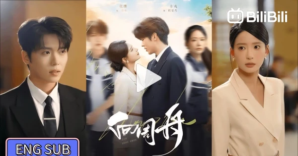 Ka Rong Actor 🔥Ka Rong & Zhang Shan - Xiang Zhouzhou《向周舟》Eng Sun - BiliBili