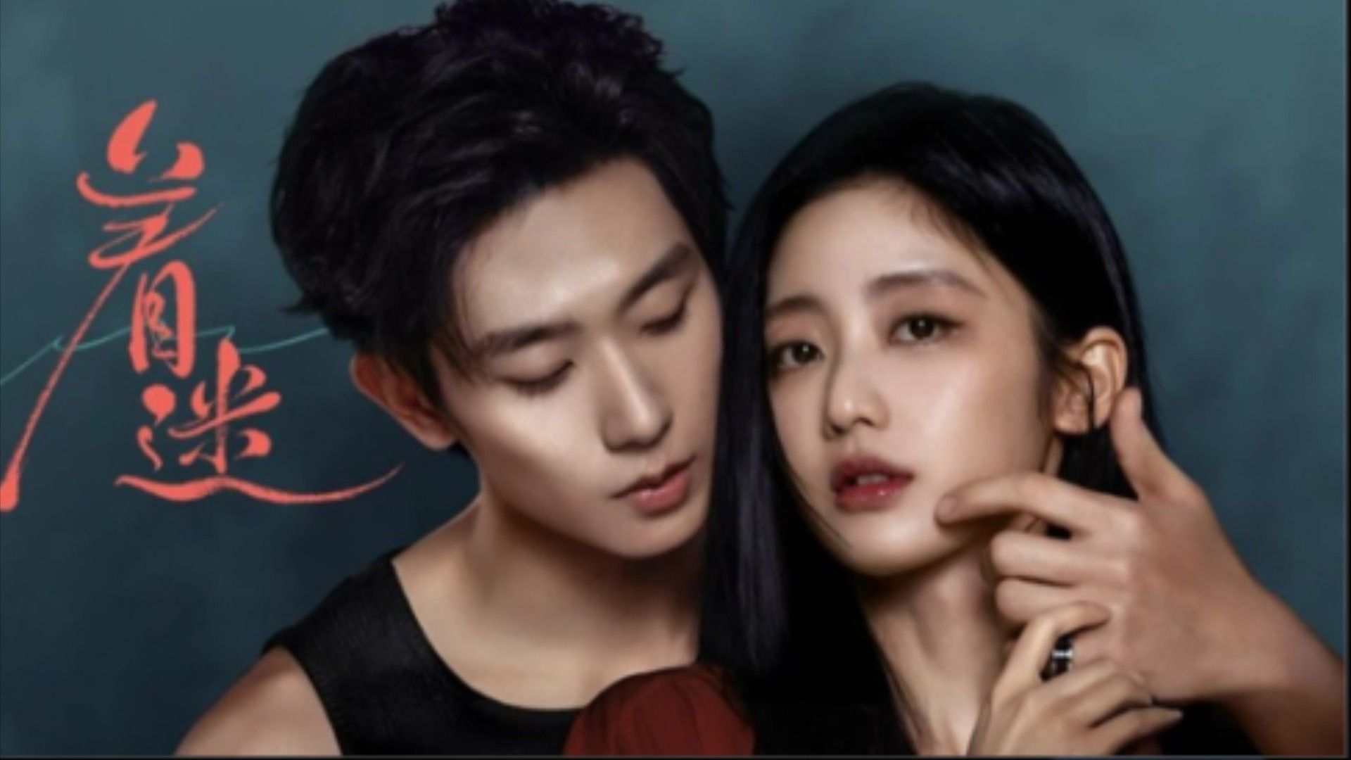 Fascination Ep 16 Eng sub (2026) Chinese Drama - BiliBili