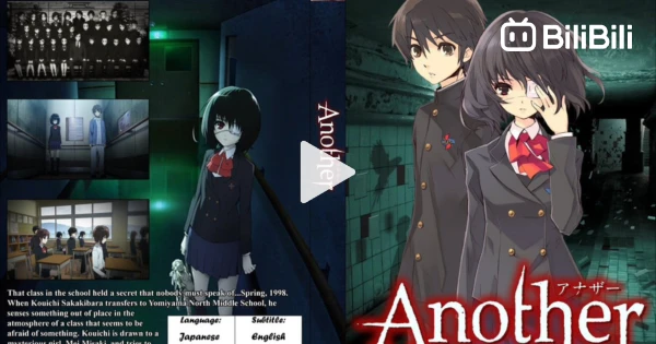 dvd another (anime completo)